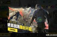 使命召唤手游：玩家玩吃鸡，更改1项设置后，总算知道差距在哪里