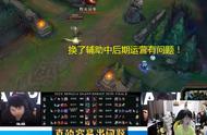 LOL：硬币哥谈SN训练赛很猛，但换了辅助后运营就出问题了