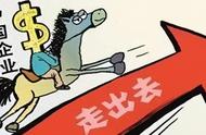 云顶财说 |（上篇）“走出去”企业在中亚国家税收风险防范研究