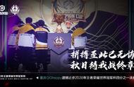 王者荣耀QG止步世冠八强，SK教练离开队伍，KPL选手退役只为结婚