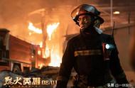 " blaze hero " did you look, by Du Jiang encircl