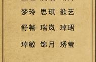 五行属火缺水木土女孩取名宝典