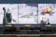 使命召唤吃鸡模式