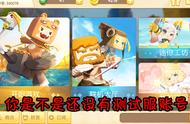 迷你世界：测试服大更新，你是不是还在为没有测试服账号而烦恼？