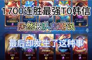 1700连胜最强韩信