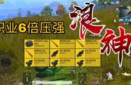 和平精英：手机玩家单人四排，身法堪比职业