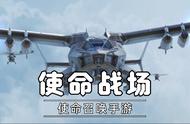 使命召唤手游吃鸡模式，使命战场试玩！