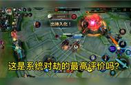 LOL手游：出神入化？第一次见这个！有人知道是什么意思吗？