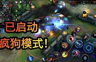 LOL手游：开启“疯狗模式”的金克斯有多猛？