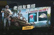 教你们绝地求生国际服充值