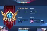 巅峰对决，重回第一！#王者  #北慕  #巅峰赛
