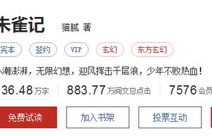 Jian book: Books written in ancient times of felin