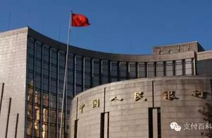 The Central Bank is punished again An Fubao, new H