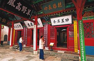 Fierce Hou ancestral temple is the Three Kingdoms 