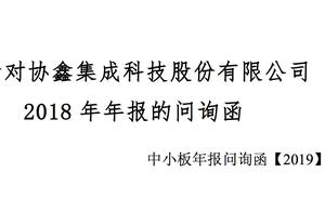 Impeach of monetary fund authenticity, security, a