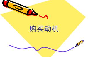 Feel show consumer mentality, enlarge consumptive group