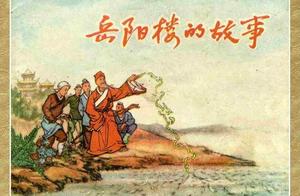 The story of Yue Yang building