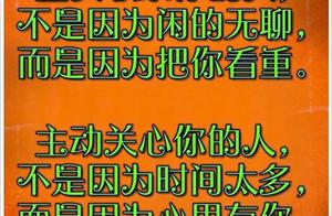 Cherish, that contacts your person all the day! Lost, that is your loss