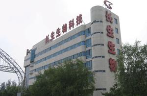 Company of record of false vaccinal experience takes history on the biggest punish sheet, be punishe