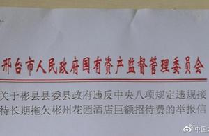 Shaanxi Bin city is pointed to to default Xing Tai