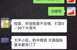 Refute a rumor | How to arrange major business sho