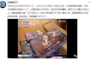 Is excessive bought to act the role of brand fake 