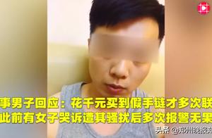 Female netizen exposes to the sun oneself annoy response of man of minatory experience thing by the