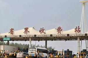 Tianjin 16 high speed collect fees the station wan