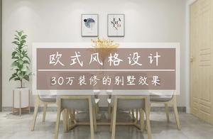 Style of two Europe type is villatic, spend the 30