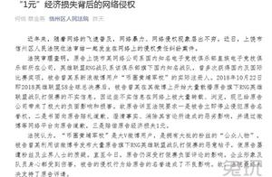 LOL: RNG dimension authority is successful! Requir