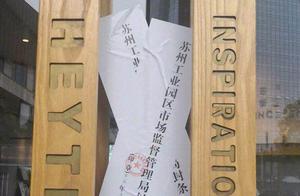 Stop business of store of round be in harmony of S