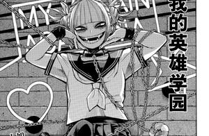 My heroic institute 227 words Chinese change edition: Identity of    of a bitter edible plant is abo