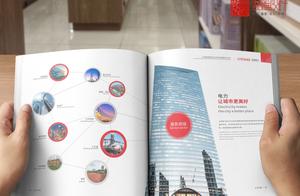 Does power company do the meaning that an album of