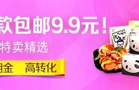 Clean out treasure 618 shopping allowance have a r