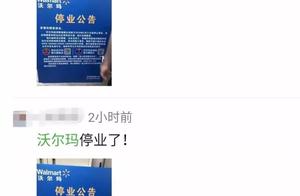 Goodbye, xuzhou Wo Erma! Close down announcement i