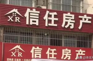 On house property of Teng state credit " black a 