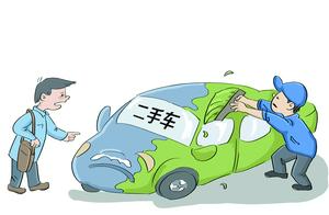 Does the car have problem, platform con, did not d