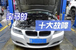 Is the person that buys BMW sad? This 10 big trouble, each cars advocate metropolis experience