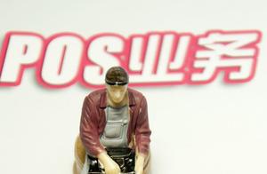 POS cost is led or will go up again tone, much home pays company T0 business to will be differred th