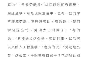 我爱劳动的作文怎么写