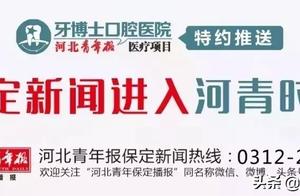 " on May 17 " Baoding news " breakfast " : The