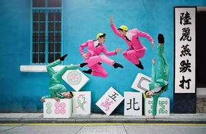 Ever was borroweded " Hong Kong corps de ballet \