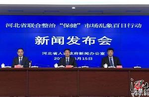 Proposal value exceeds 600 million! Heibei saves punish 