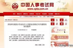 In one's hand is certificate a holiday? 2018 year