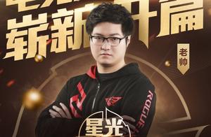 KPL: Laoshuai of Rw a person adept in martial arts and given to chivalrous conduct by oneself operat