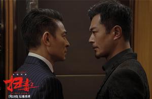 " sweep poison 2 " the day is opposite De Huagu 