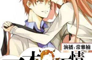 Novel: The friend that he drives away her is reall