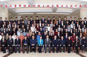关于共青团杭州市第十七次代表大会精神传达提纲的心得