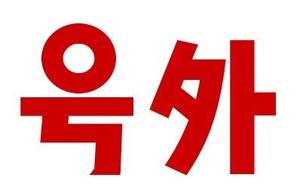 Extra: This kind of food is not bought in disorder