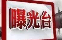 [dozenth period] Shi Qian is violated stop car new list